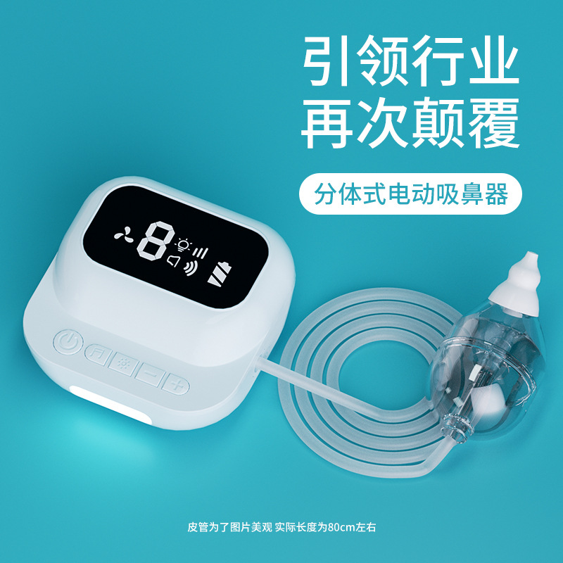 私模新款婴儿吸鼻器 电动吸鼻器 儿童宝宝吸鼻涕鼻屎鼻塞清理器
