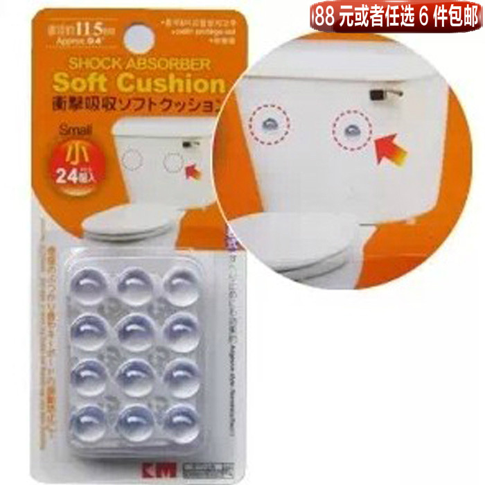 日本KM1032马桶盖防撞垫 防撞胶粒 橱柜防撞帖 门窗防滑垫保护垫