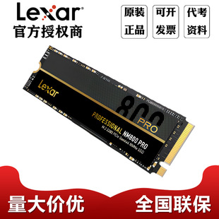 NM800PRO 4.0x4 PCIe M.2接口 7500MB SSD固态硬盘 雷克沙Lexar