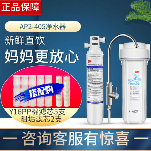 3m厨房直饮机矿物质不插电净水器