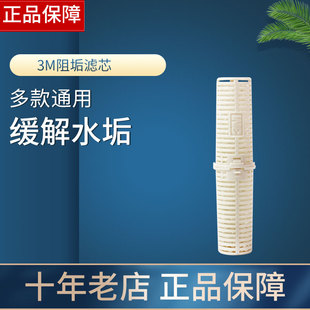 3M净水器阻垢剂SCI10阻垢滤芯放入任意品牌直饮机10寸PP棉内除垢