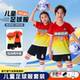 儿童足球服套装 训练服小学生运动比赛队服印号球衣 男童女定制短袖