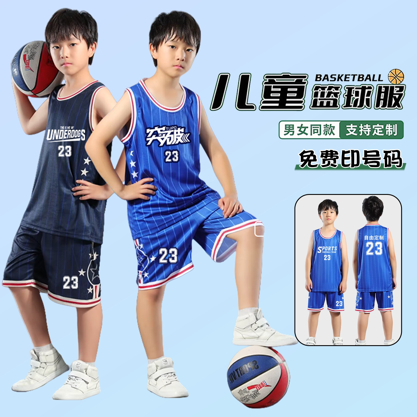 儿童篮球服套装男女童幼儿园六一啦啦队表演服装学生比赛训练球服