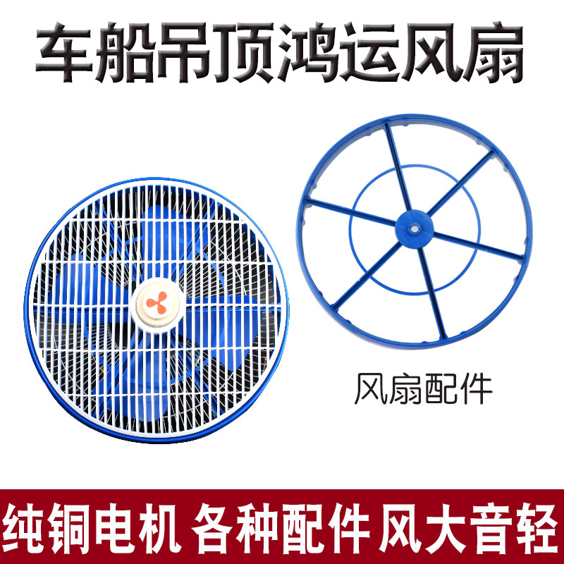 12寸车载24v大货车吊扇制冷12v汽车客车吸顶车船鸿运电风扇配件