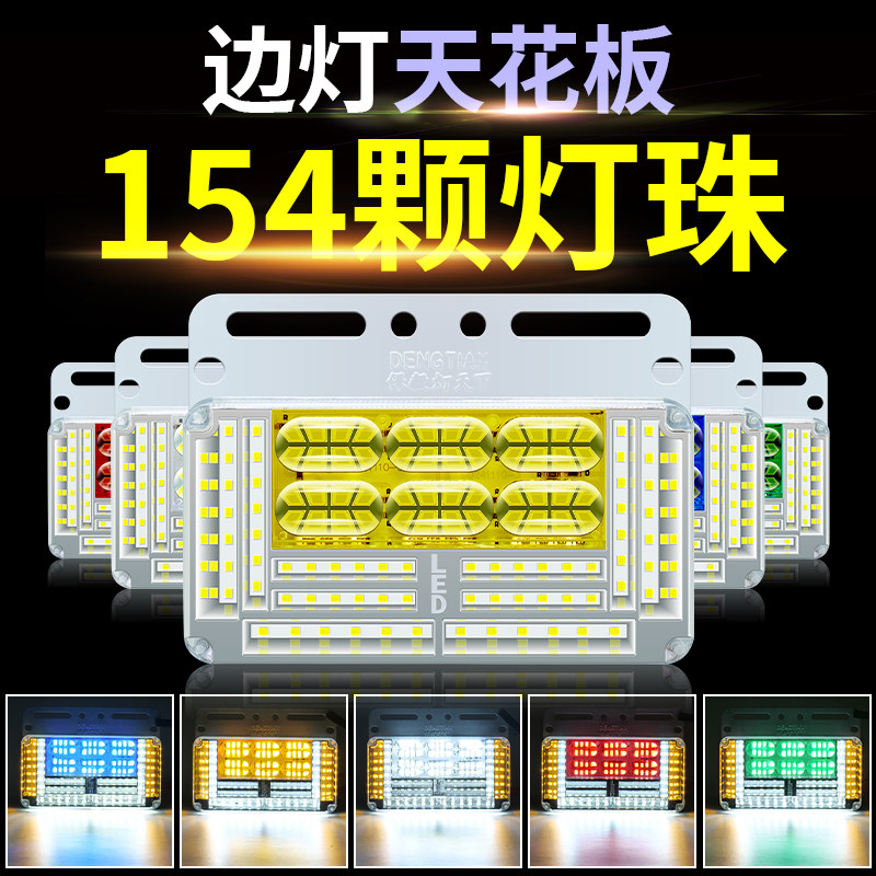 货车边灯24v照地边灯防水超亮免搭铁线挂车led轮胎灯侧边示宽灯