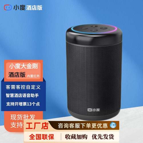 小度AI语音官方智能音箱