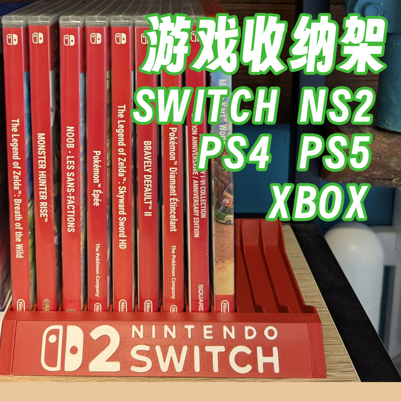 任天堂swtich收纳盒游戏卡带实体卡ns2保护ps4ps5索尼光盘收纳盒