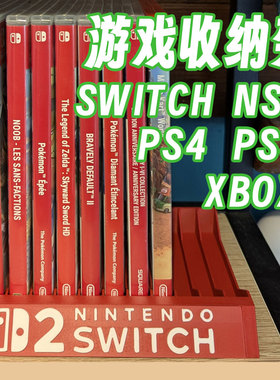 任天堂swtich收纳盒游戏卡带实体卡ns2保护ps4ps5索尼光盘收纳盒