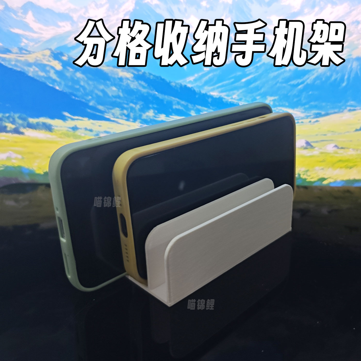 手机收纳架桌面收纳盒卡槽支架图片
