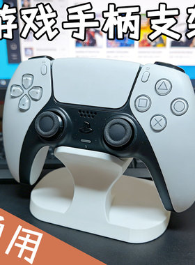 PS5游戏手柄支架适用XBOX桌面收纳switch2通用配件底座展示飞智