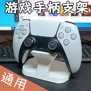 PS5游戏手柄支架适用XBOX桌面收纳switch2通用配件底座展示飞智