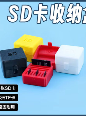 Micro SD卡收纳盒TF卡相机内存卡盒相机sd存储卡盒收纳卡包多容量