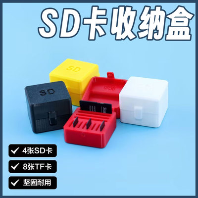 SD卡收纳盒多容量tf相机卡包结实