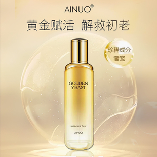 爱诺黄金活酵母焕采紧致柔肤水补水滋润亮肤收缩毛孔保湿爽肤水