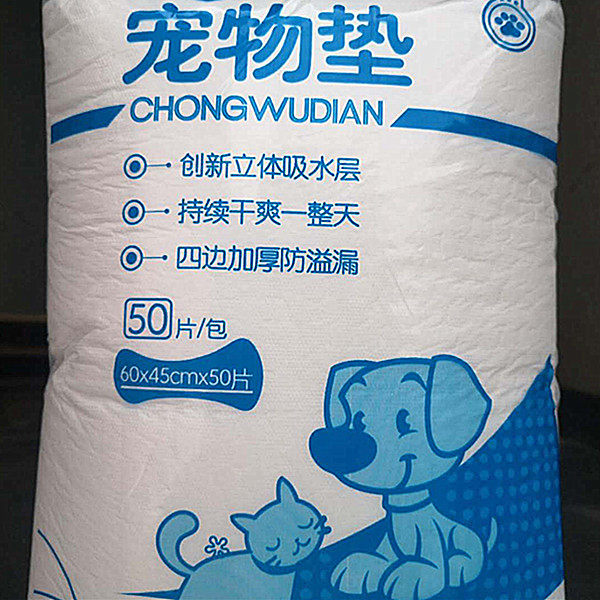 整组3包欣舒爽宠物狗狗尿片隔尿垫吸水垫防臭护理垫包邮 共150片