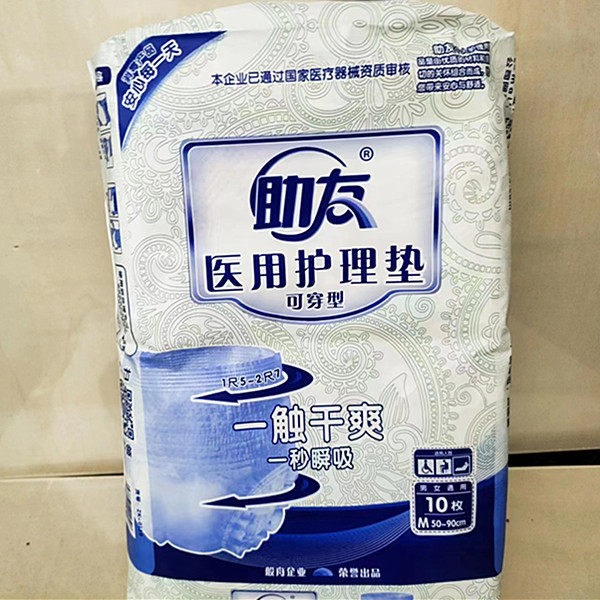 助友医用成人拉拉裤M号 老年尿不湿内裤式尿裤孕妇加厚透气10片