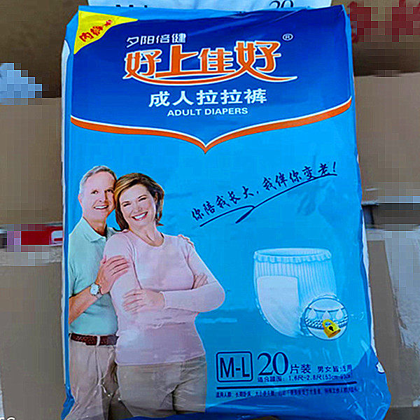 整组4包好上佳好成人拉拉裤中号M-L尿不湿男女用内裤可穿 共80片