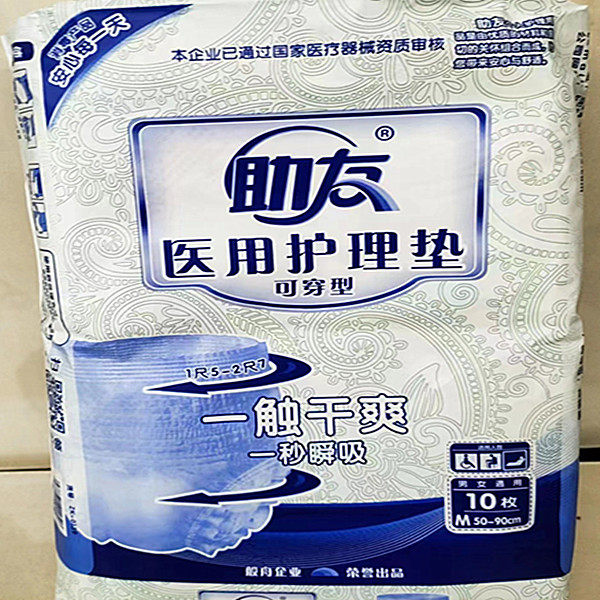 助友成人拉拉裤M号老年尿不湿内裤式尿裤孕妇加厚透气10片包邮