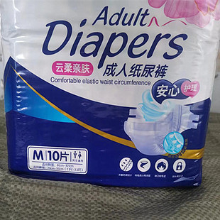 整组10包护家人成人尿不湿中号M码老人尿不湿纸尿裤产妇 共100片