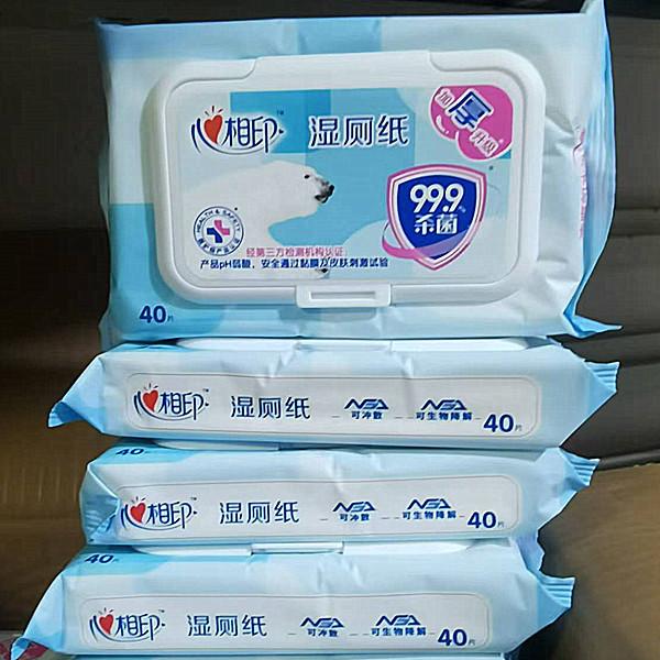 湿厕纸家庭实惠装湿纸巾男女私处清洁杀菌湿巾厕所专用湿巾