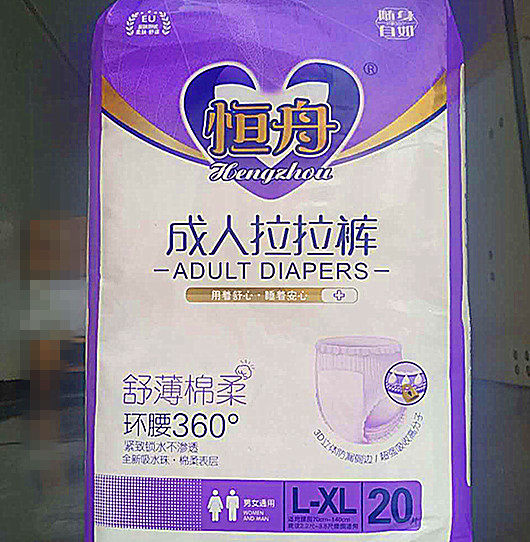 整组4包恒舟成人拉拉裤大号L-XL码老年人内裤式老人产妇可穿80片,洗护清洁剂/卫生巾/纸/香薰,成年人纸尿裤,淘宝优惠券,粉丝福利购,淘宝优惠卷