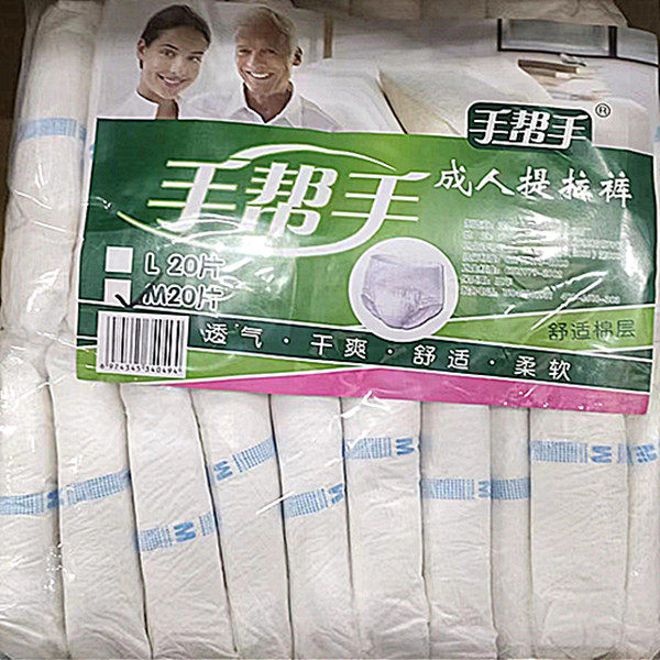 手帮手平角成人拉拉裤M号 老年尿不湿内裤式尿裤孕妇加厚透气20片,洗护清洁剂/卫生巾/纸/香薰,成年人拉拉裤,淘宝优惠券,粉丝福利购,淘宝优惠卷