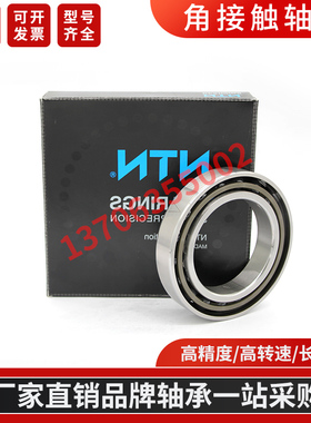 日N本T进N口陶瓷球轴承5S-7026 7028 7030ACDLLB/GLP4
