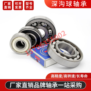 日N本S进K口轴承 6306 6307 6308 6309 6310 6311 ZZ VV DDU