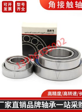 德F国A进口G机床主轴高速轴承HSS B RS7224-C E-2-RSD-P4S-QTDUL