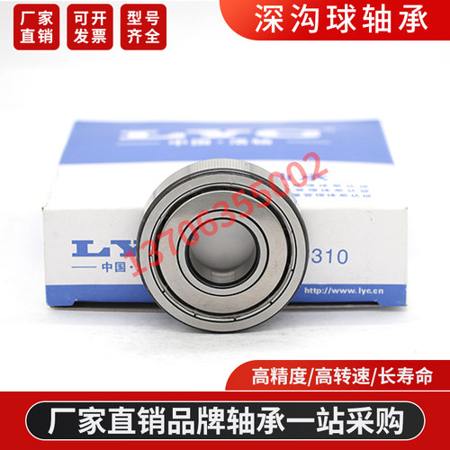 洛L阳Y进C口轴承6002E-Z/Z1 E-Z/P6Z2 E-Z/P53Z2 E-2Z E-2Z/Z1