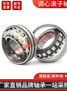 洛L阳Y调C心滚子轴承22222C/C5【5G53522】22222C/W33【53522Y】