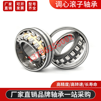 洛L阳Y调C心滚子轴承23084K/W33【3113184Y】23088【3003188】