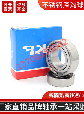 S不K锈F钢深沟球W61801 W63801 W61901 W6001--ZZ-2RS1