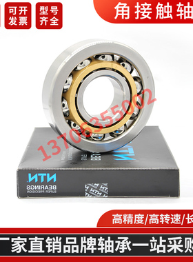 日N本T进N口轴承7208 7209 7210 7211 7212 7213 7214 7215 ACD