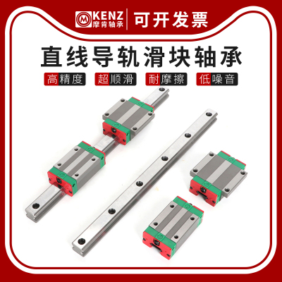 台湾滑块直线导轨光轴 机器人轴承HGW HGR 15 20 25 30HA CB