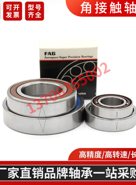 德F国A进G口机床主轴高速轴承B RS HCRS HS71876C-T-P4S-D T QU