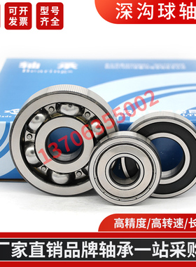 瓦房Z店W进Z口轴承63/22/C3 63/28/HA 63/28-ZN 63/28-RS/HA 6306