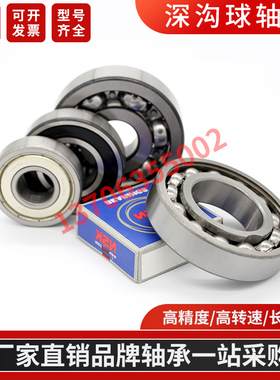 日N本S进K口轴承6006 6007 6008 6009 6010 6011 ZZ VV DDU