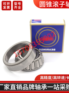 日本N圆S锥K滚子轴承717KV9451 730KV895 730KV1051 749KV9951