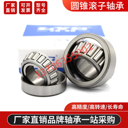 哈尔H滨R圆B锥滚子轴承33022 33022/YB2 33022/532 2007124K
