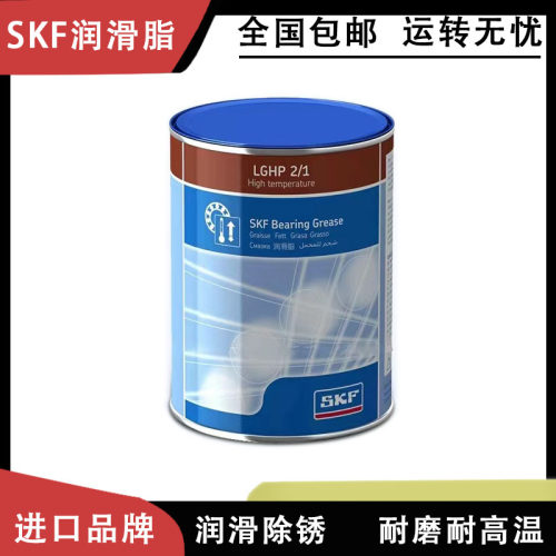瑞典高温润滑脂 LGHP 2/0.4