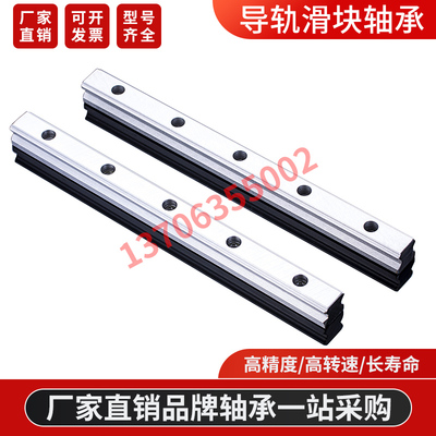 国产上银直线导轨滑块滑轨线轨方轨HGR15 20 25 30 35 45 55-100M