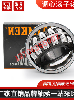 美T国I调M心K滚E子N轴承22238 22240 22244 22248 22252CJ