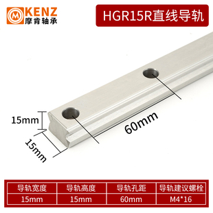 台湾上银直线导轨 机器人轴承RGR15