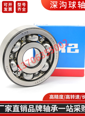 瑞S典K进F口轴承6013 6014 6015 2RS1 2RSL 2Z/C3C4高速轴承