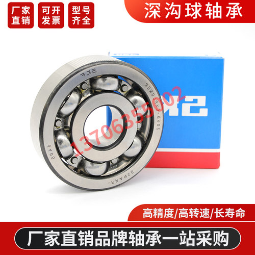 瑞S典K进F口轴承6022  6024 60262RS1 2RSL 2Z/C3C4高速轴承