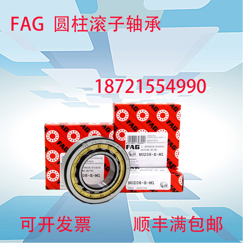 德国进F口A轴G承NJ NU 1011 1012 1013  E.JP E.M1 E.TVP2 C3