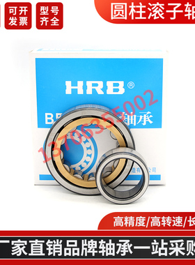H哈R尔B滨轴承 NUNJ3048 3052 3056 3060 M H