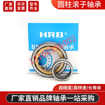 HRB哈尔滨轴承 NUNJ2314 2315 2316M H