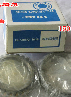 哈H尔R滨B国产NN3018K/P4W33短圆柱滚子 冷压机轴承 主轴轴承